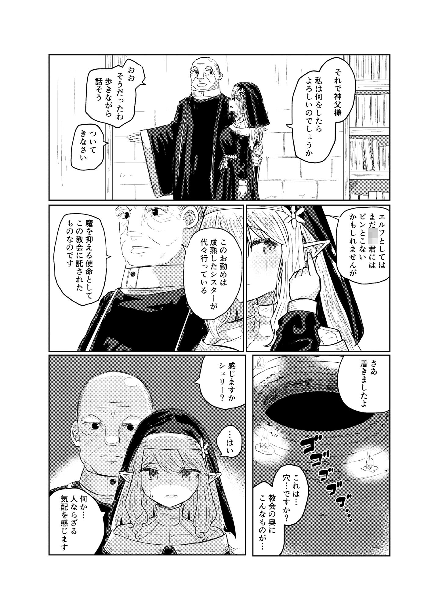 試し読み 3
