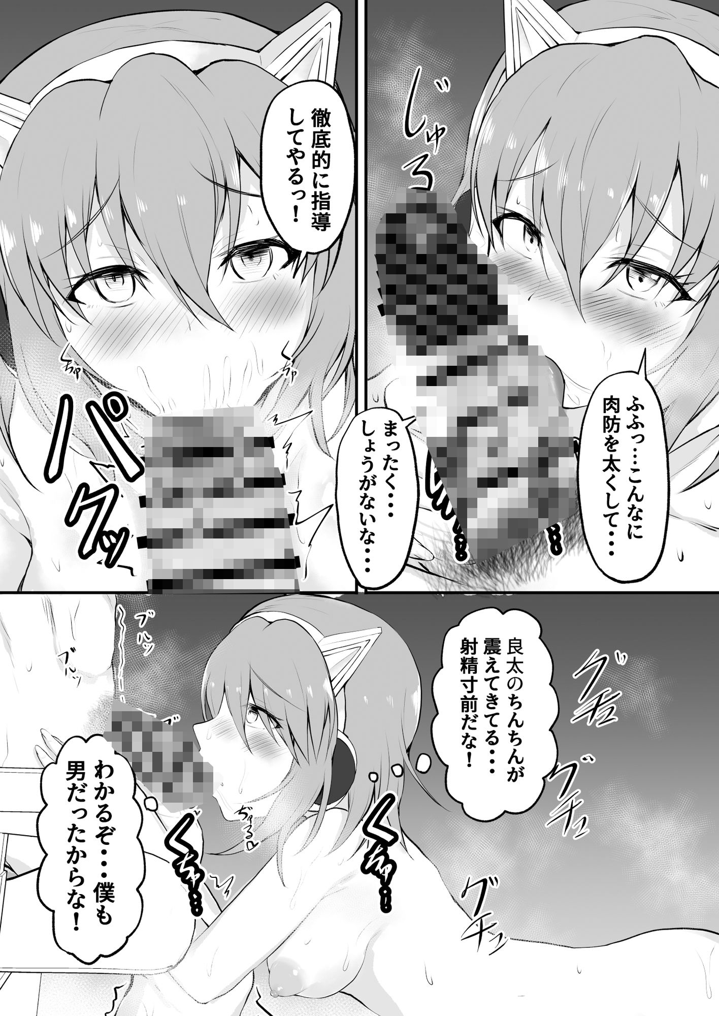 試し読み 8