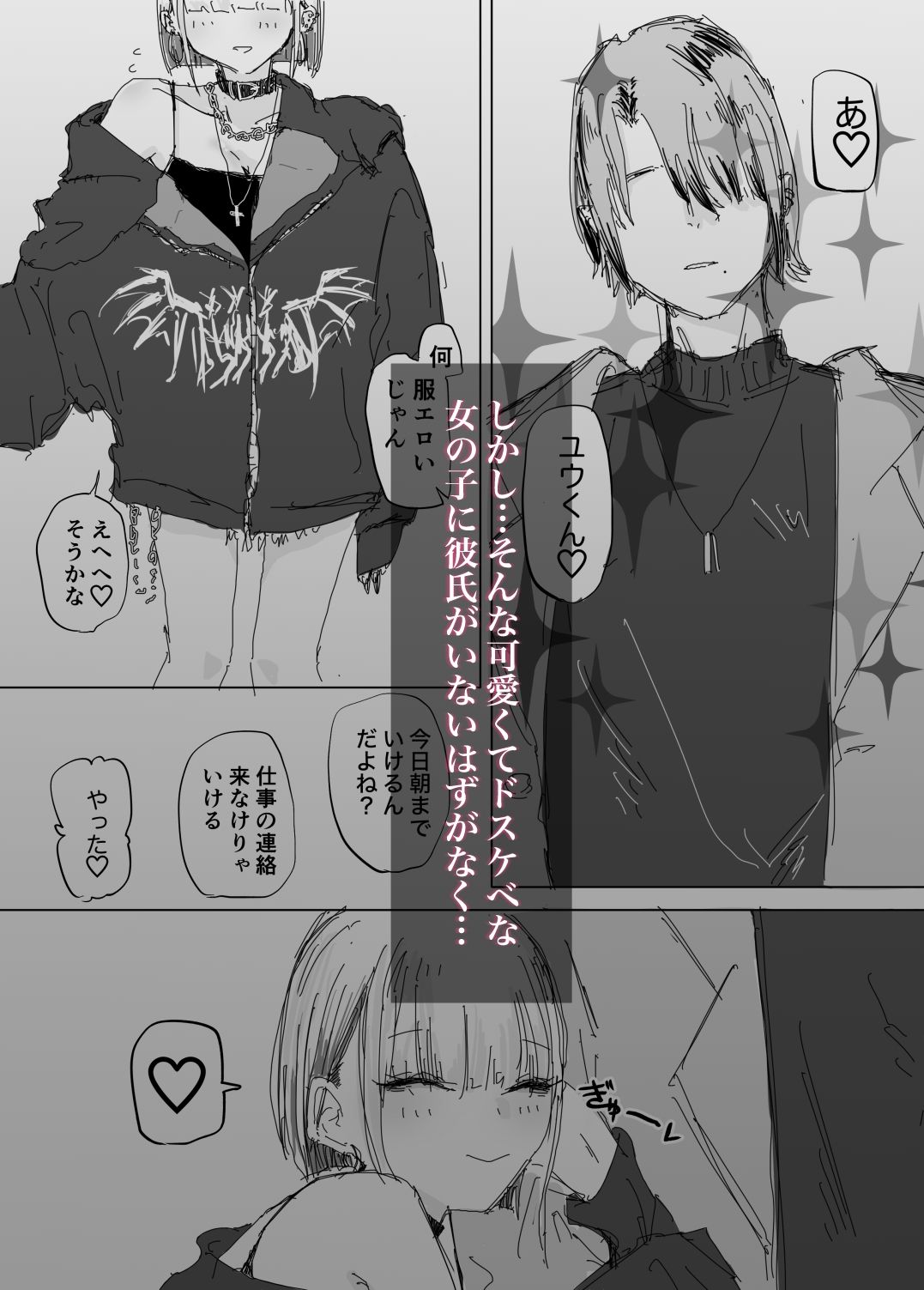 試し読み 3