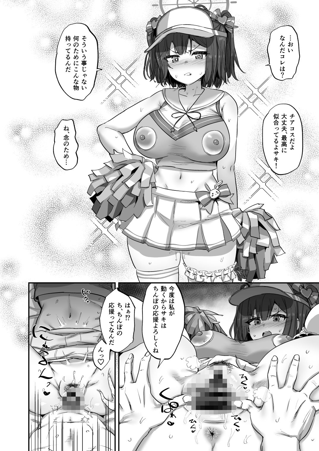 試し読み 5