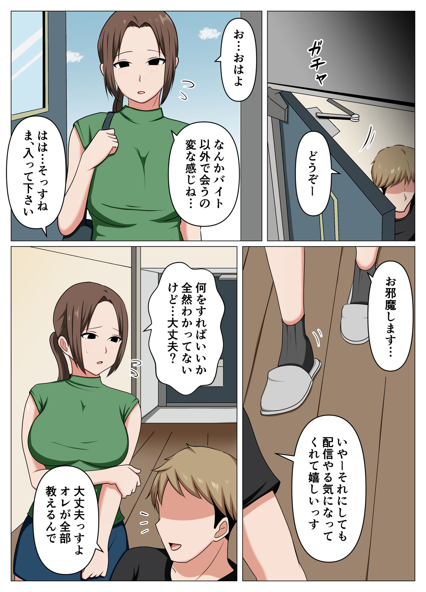 試し読み 5