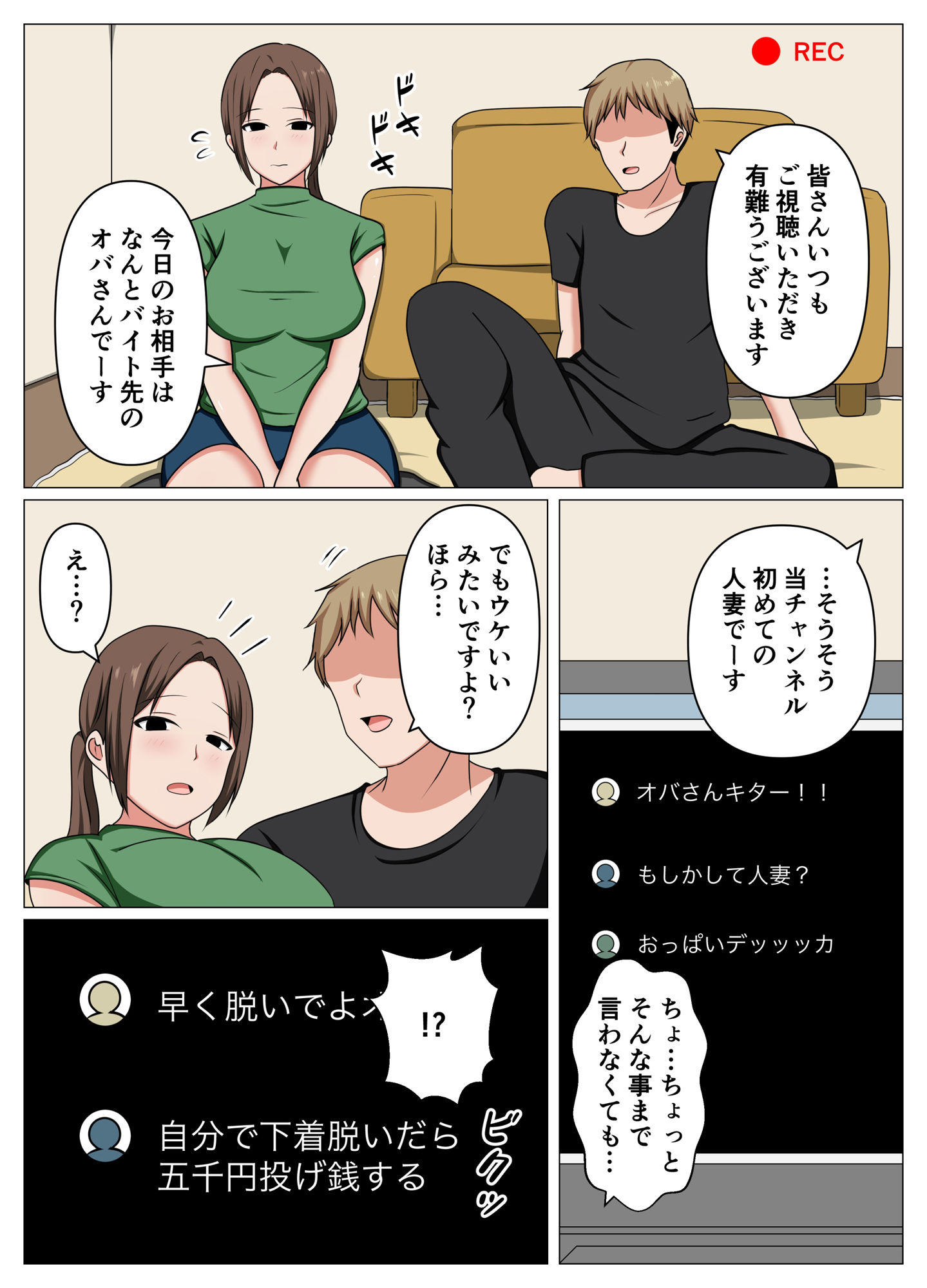 試し読み 7