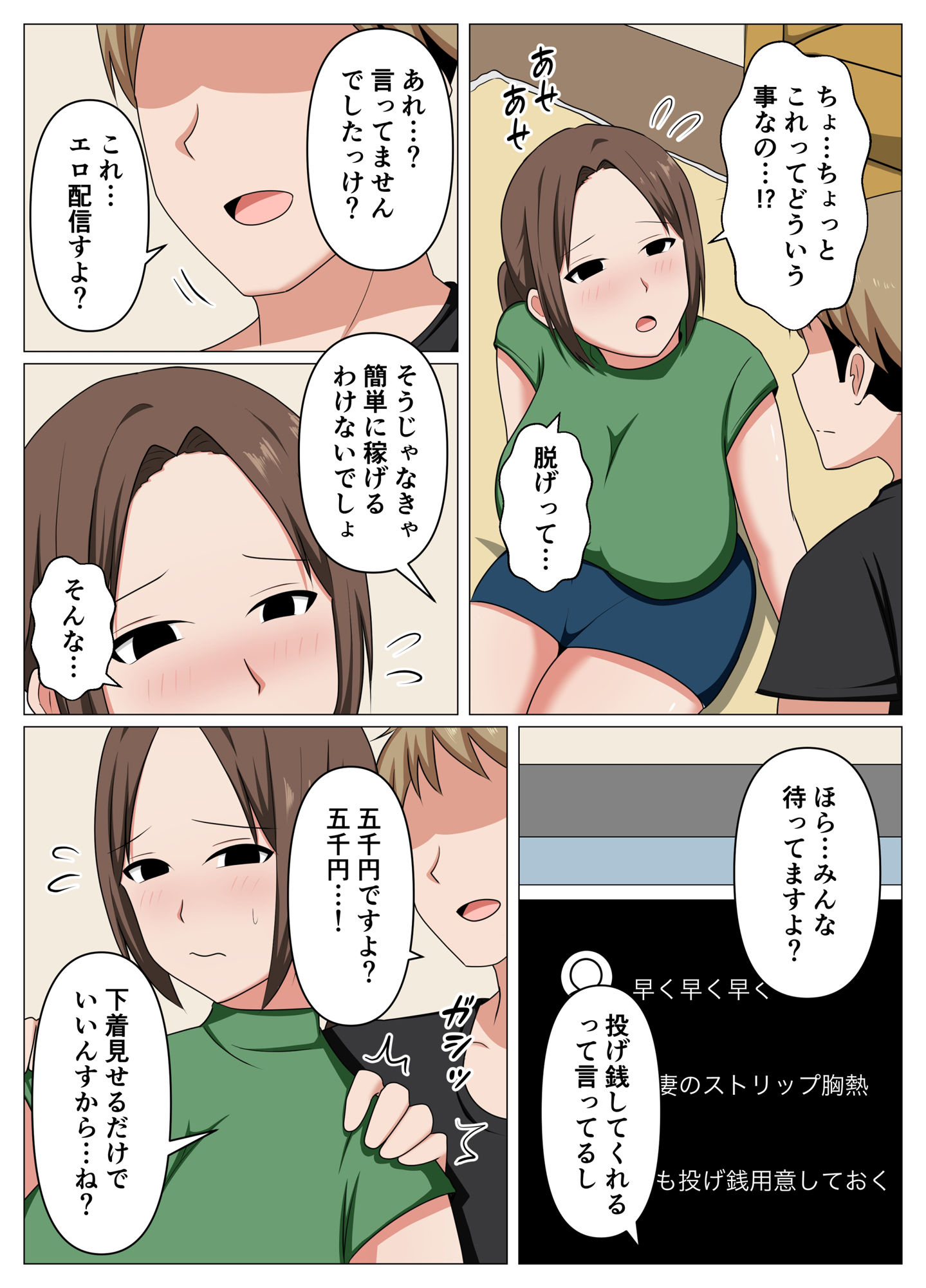 試し読み 8