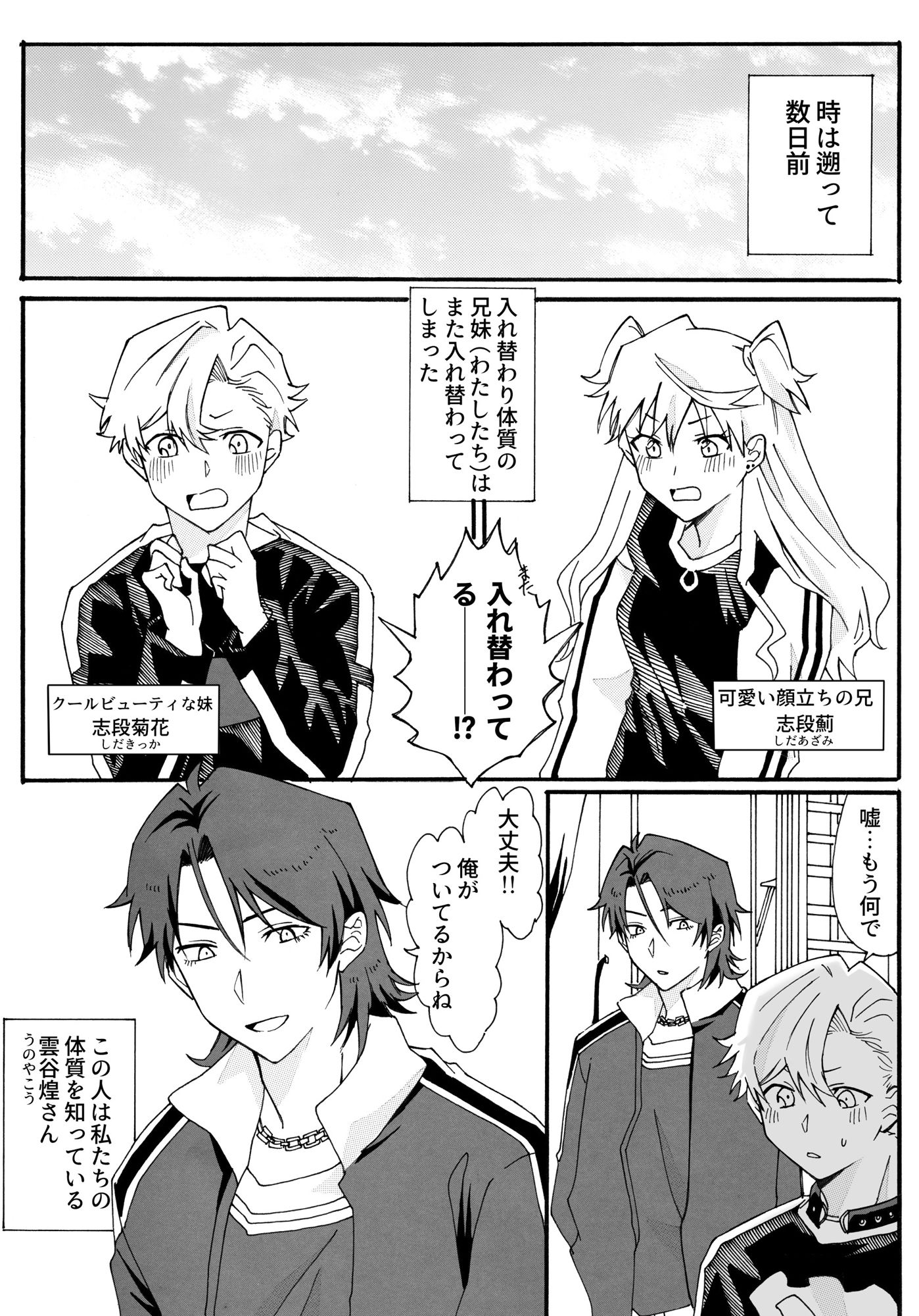 試し読み 2