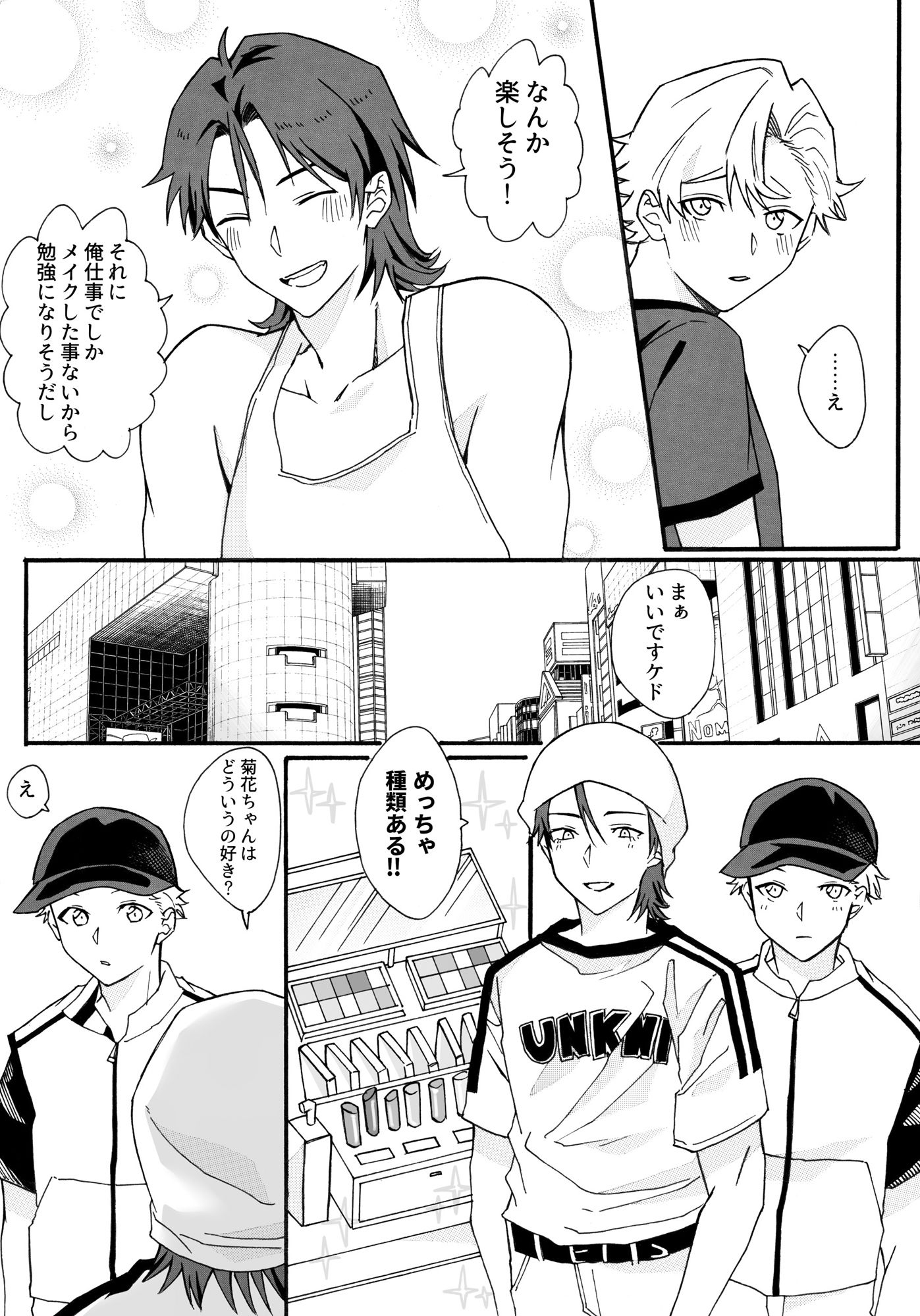 試し読み 7