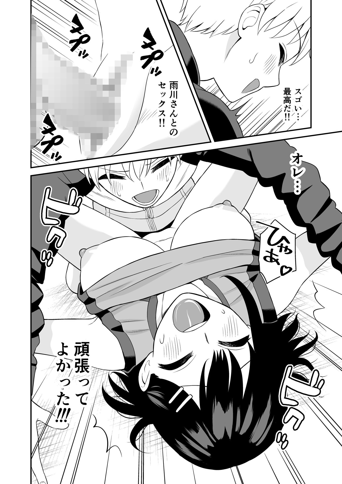 試し読み 10