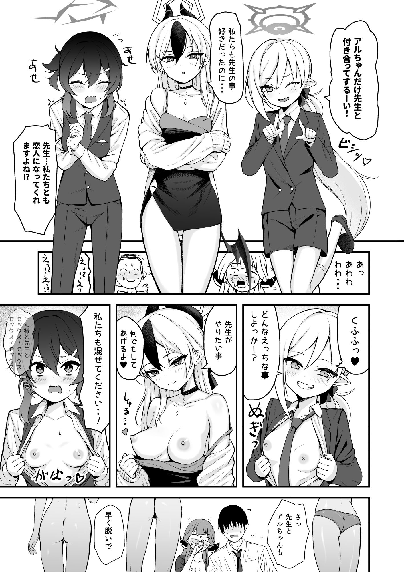 試し読み 3