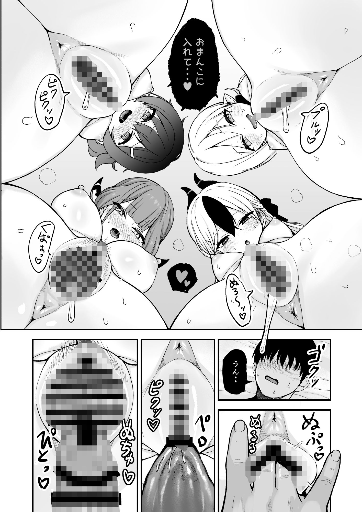 試し読み 7