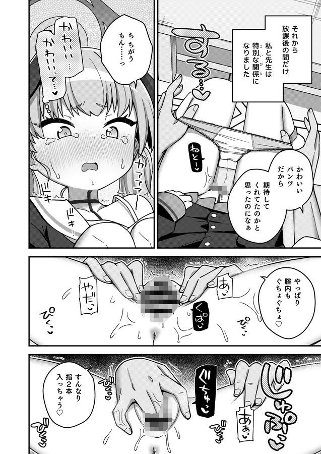 試し読み 7