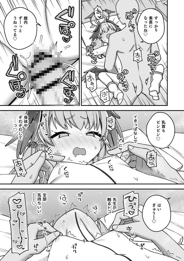 試し読み 9