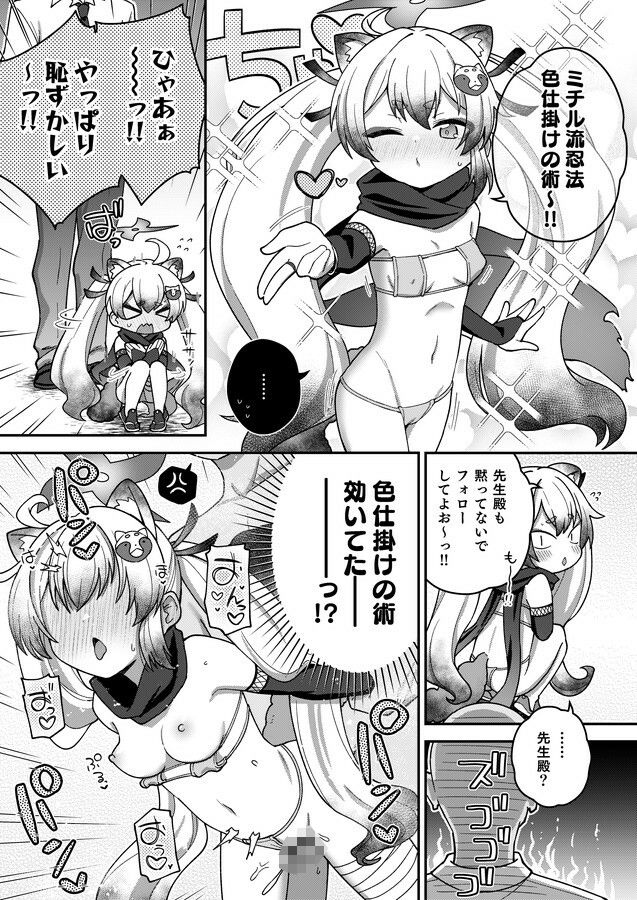 試し読み 7