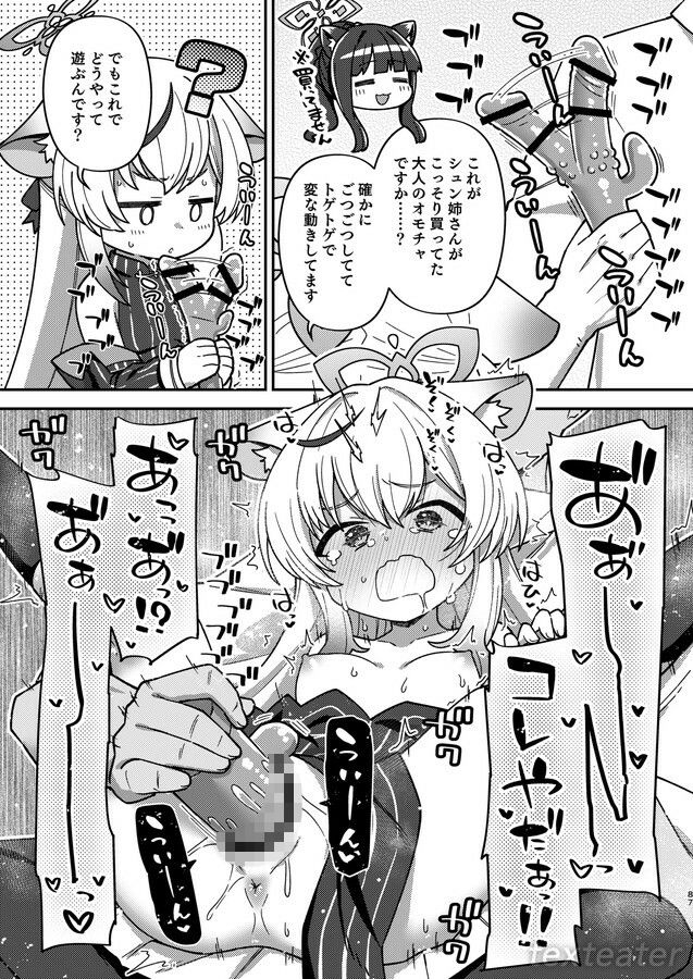 試し読み 7