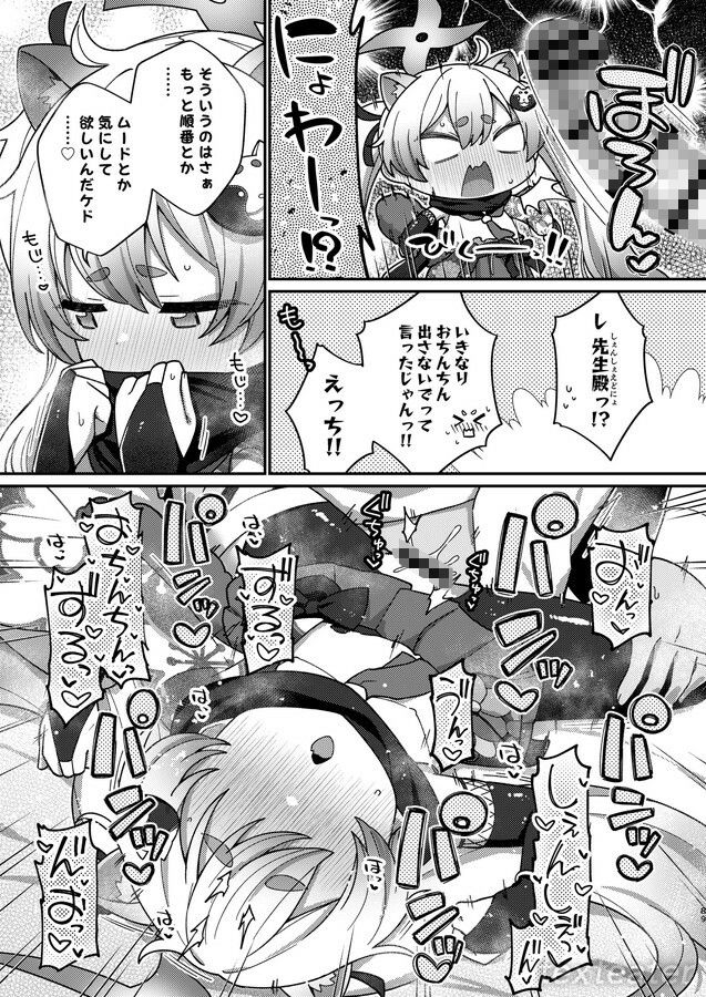 試し読み 8