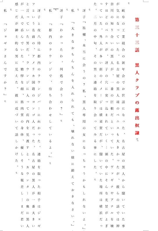 試し読み 2
