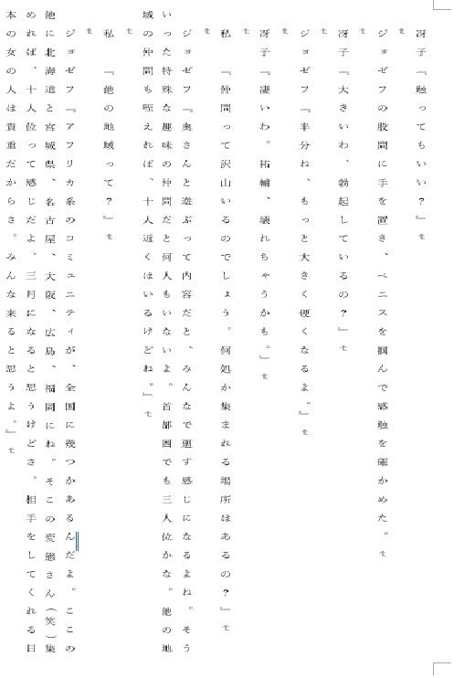 試し読み 3