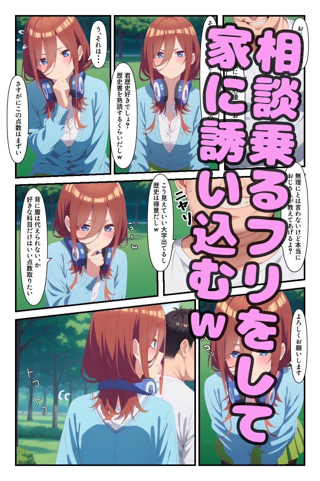 試し読み 1