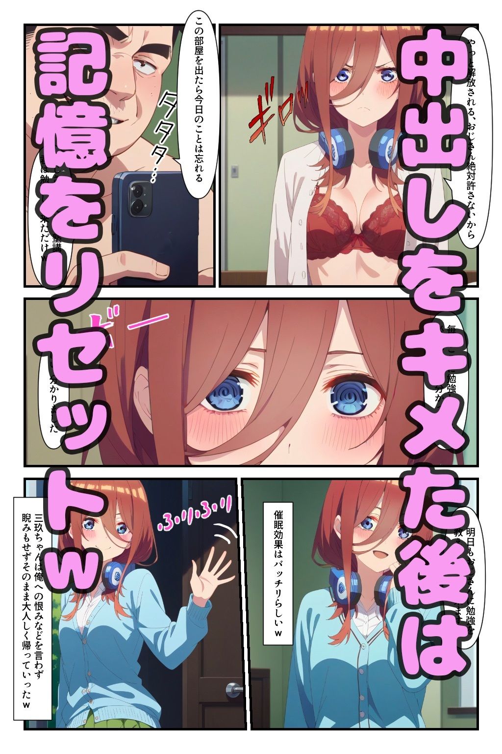 試し読み 6