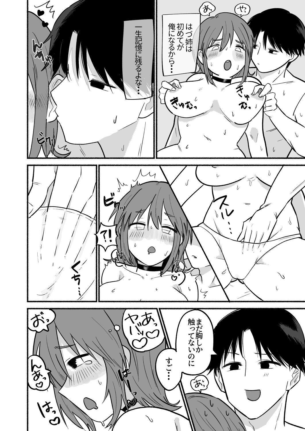 試し読み 4