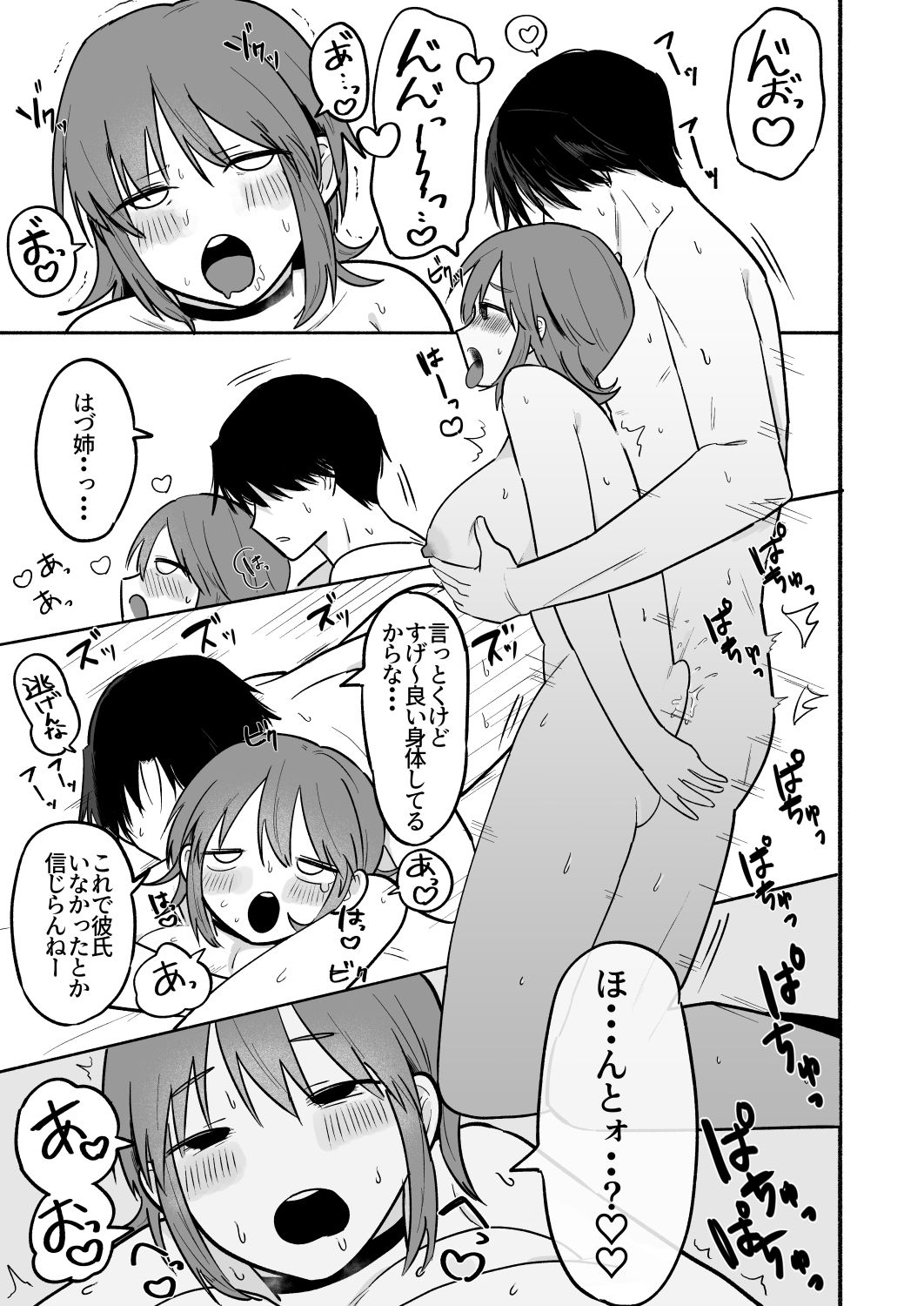 試し読み 5