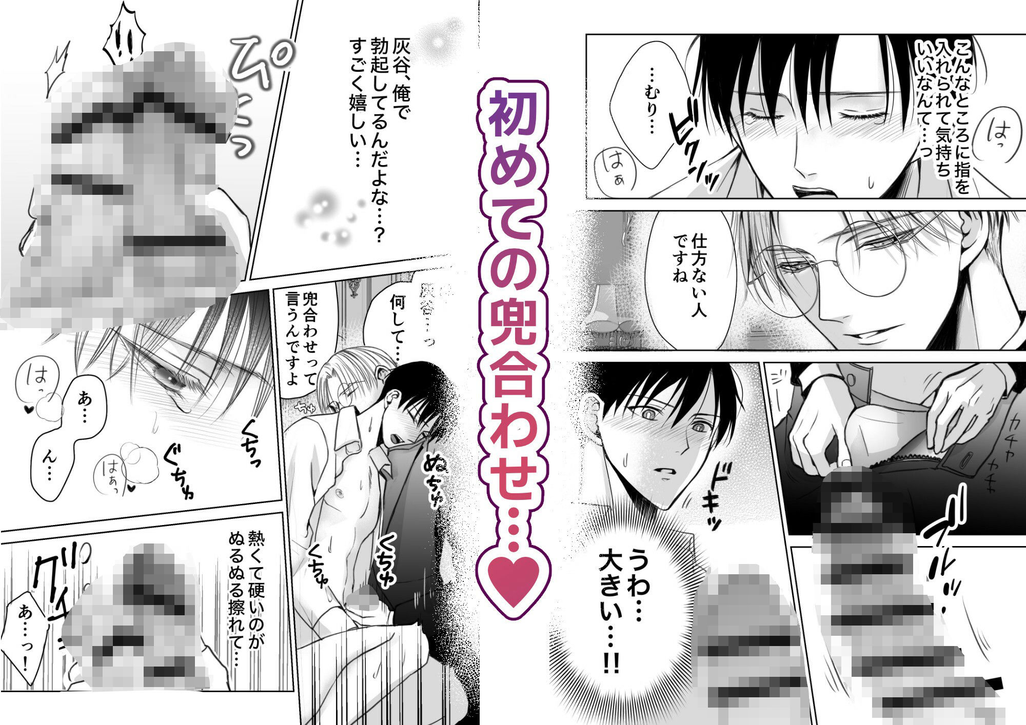 試し読み 7