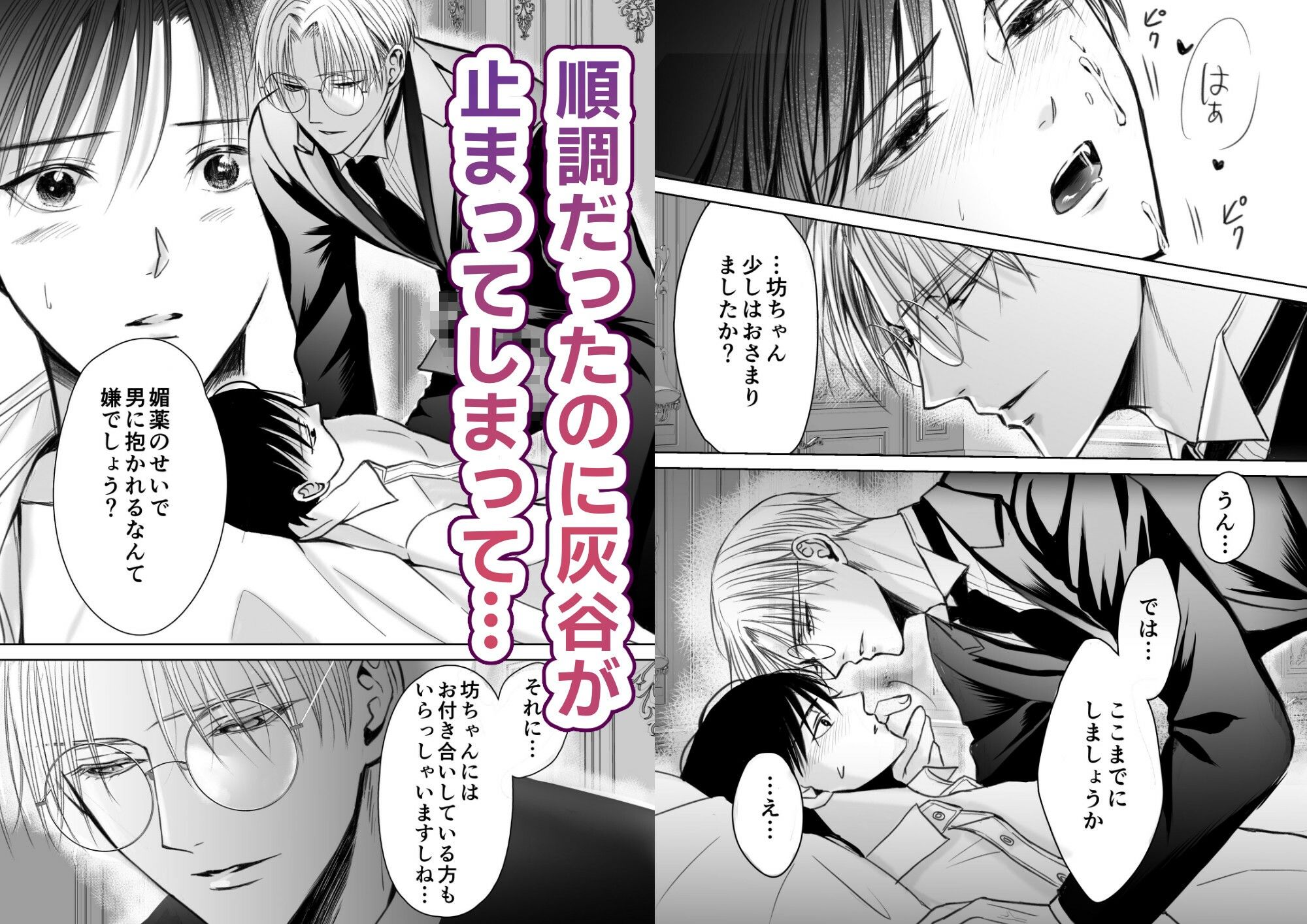 試し読み 8
