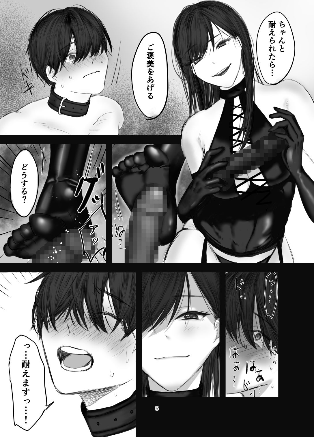 試し読み 3