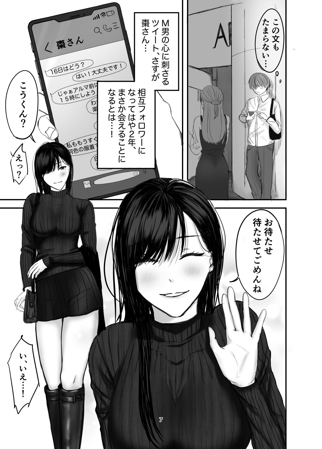 試し読み 5