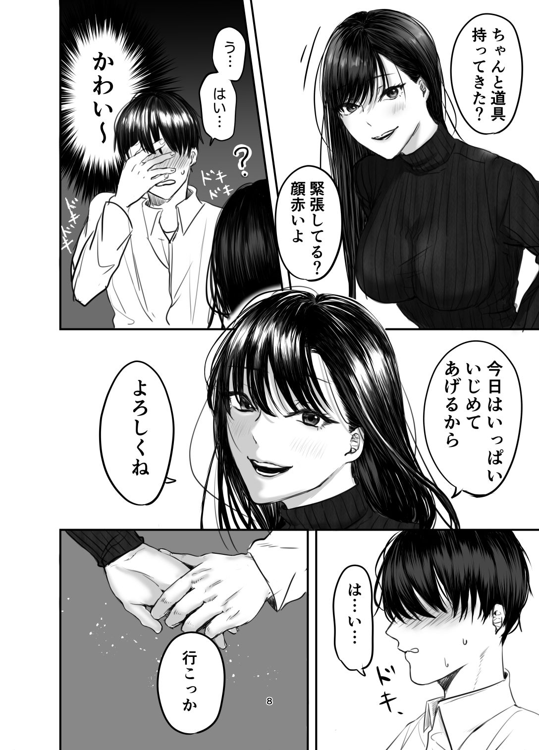 試し読み 6