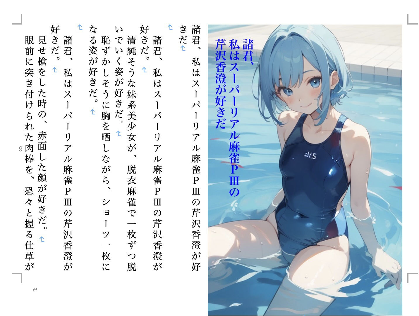 試し読み 3