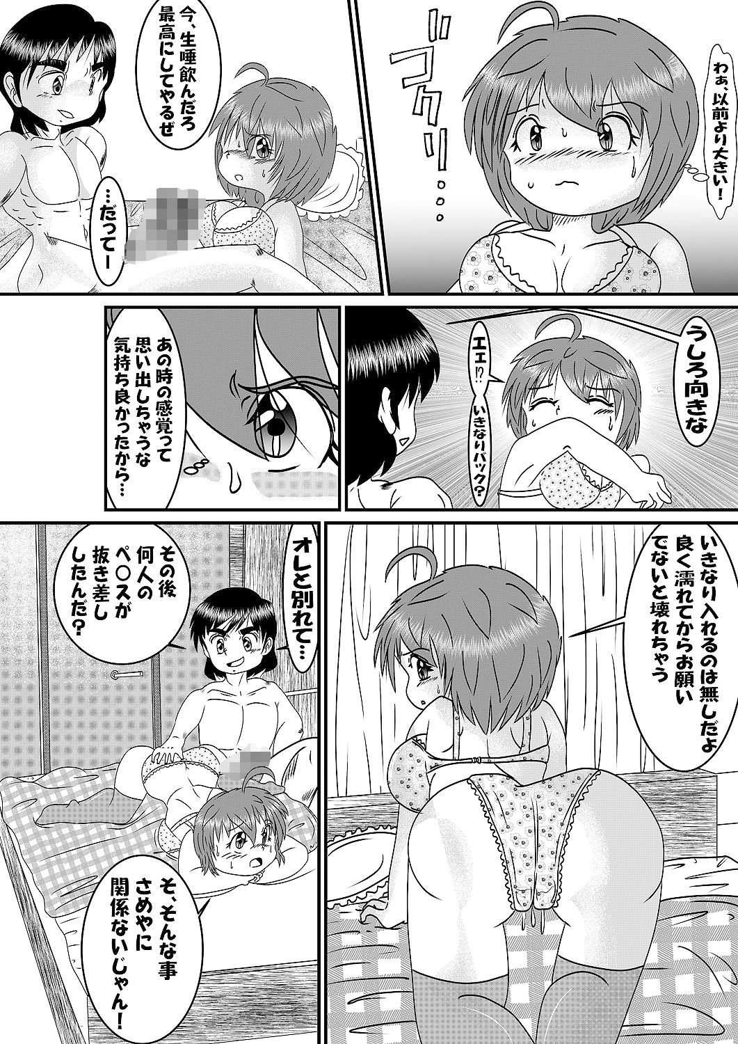 試し読み 6