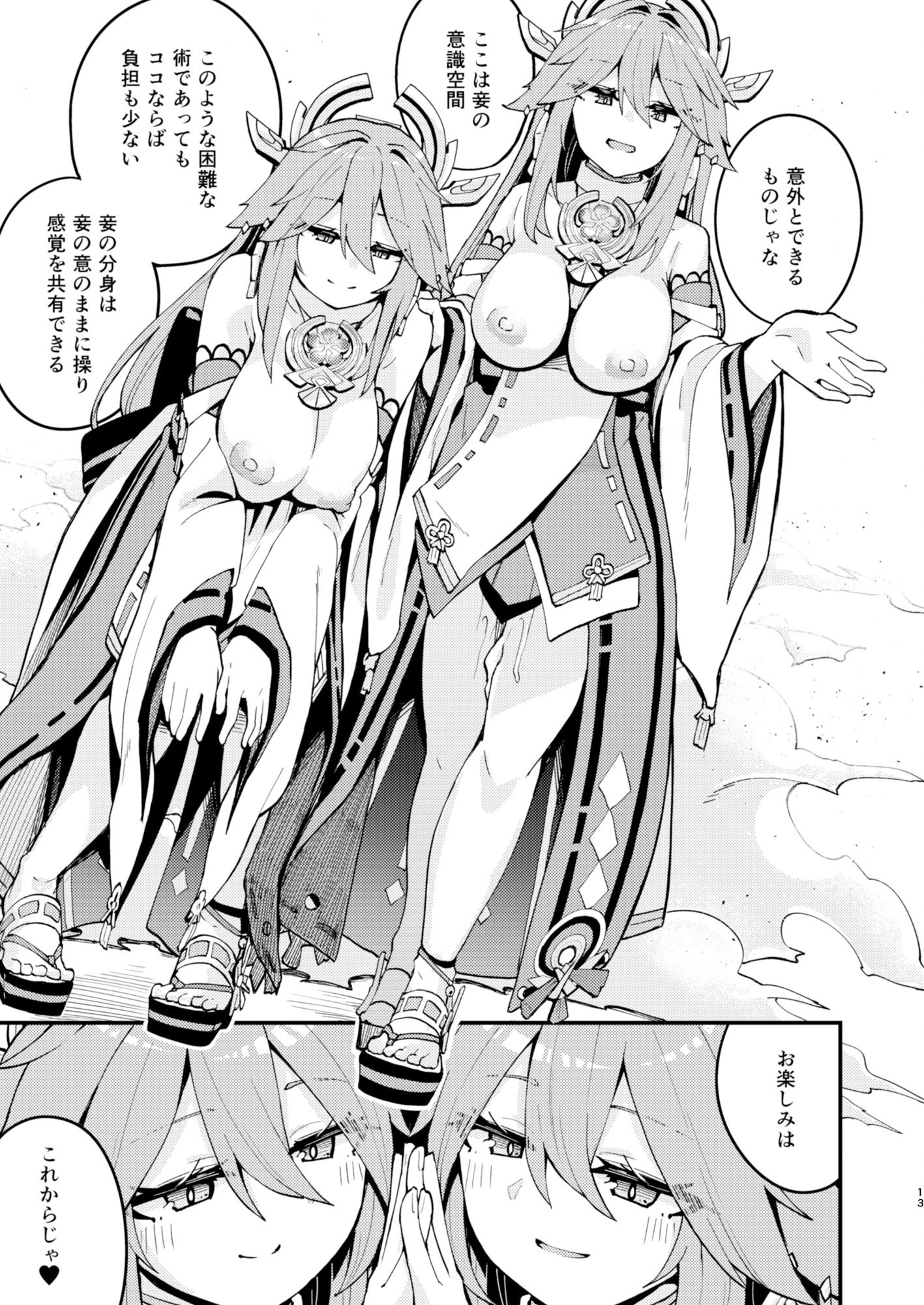 試し読み 6
