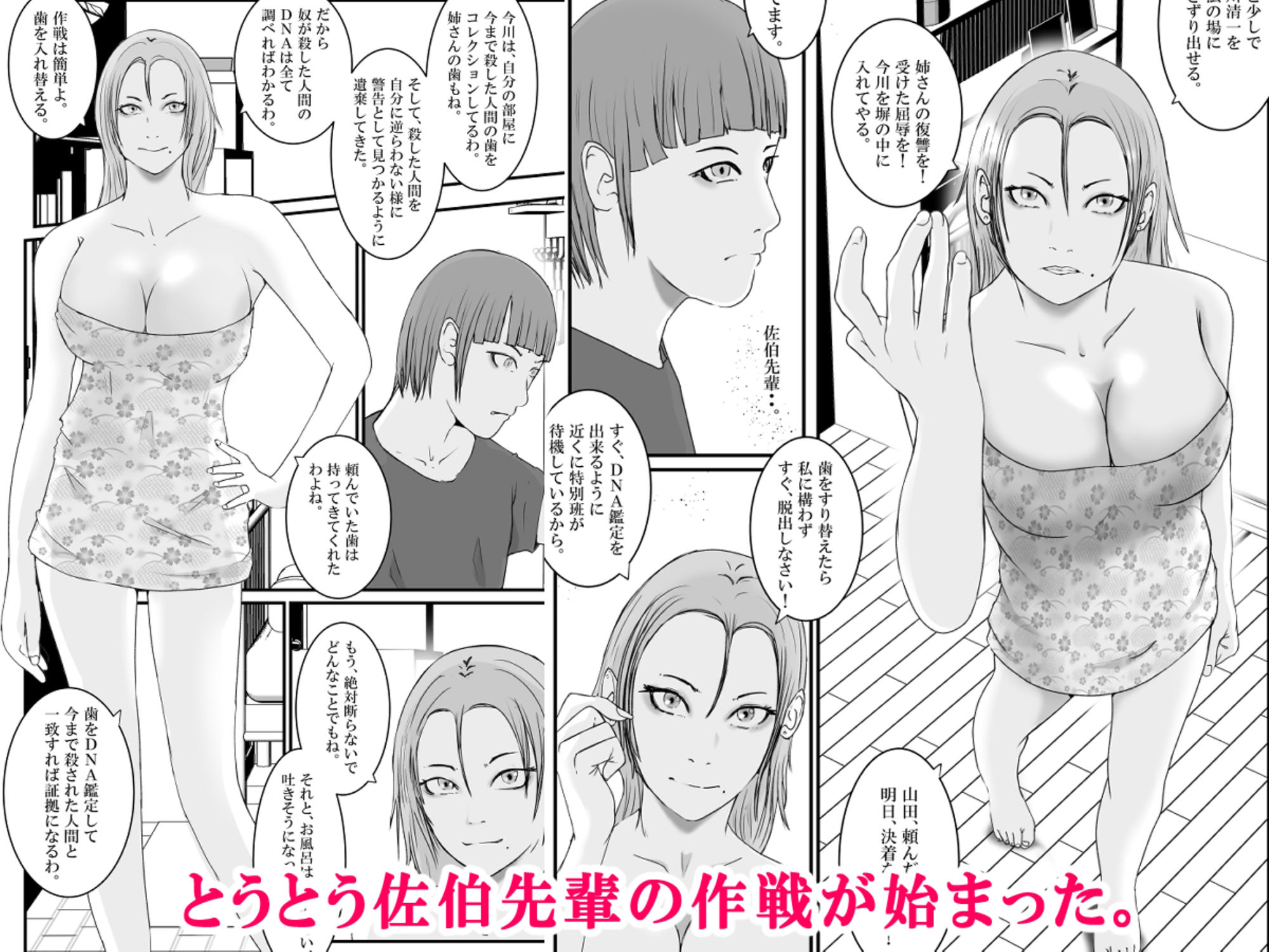 試し読み 1