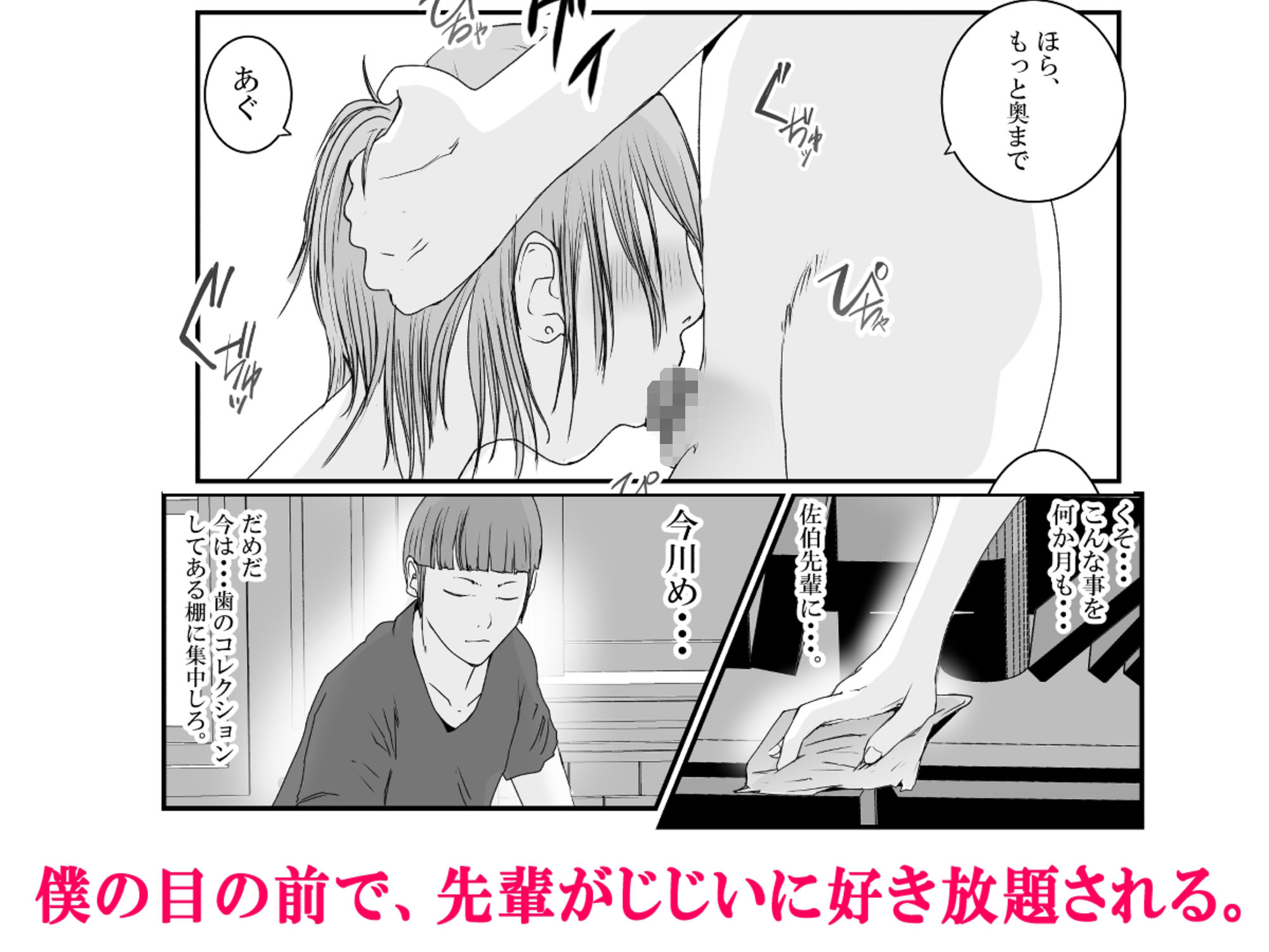 試し読み 3