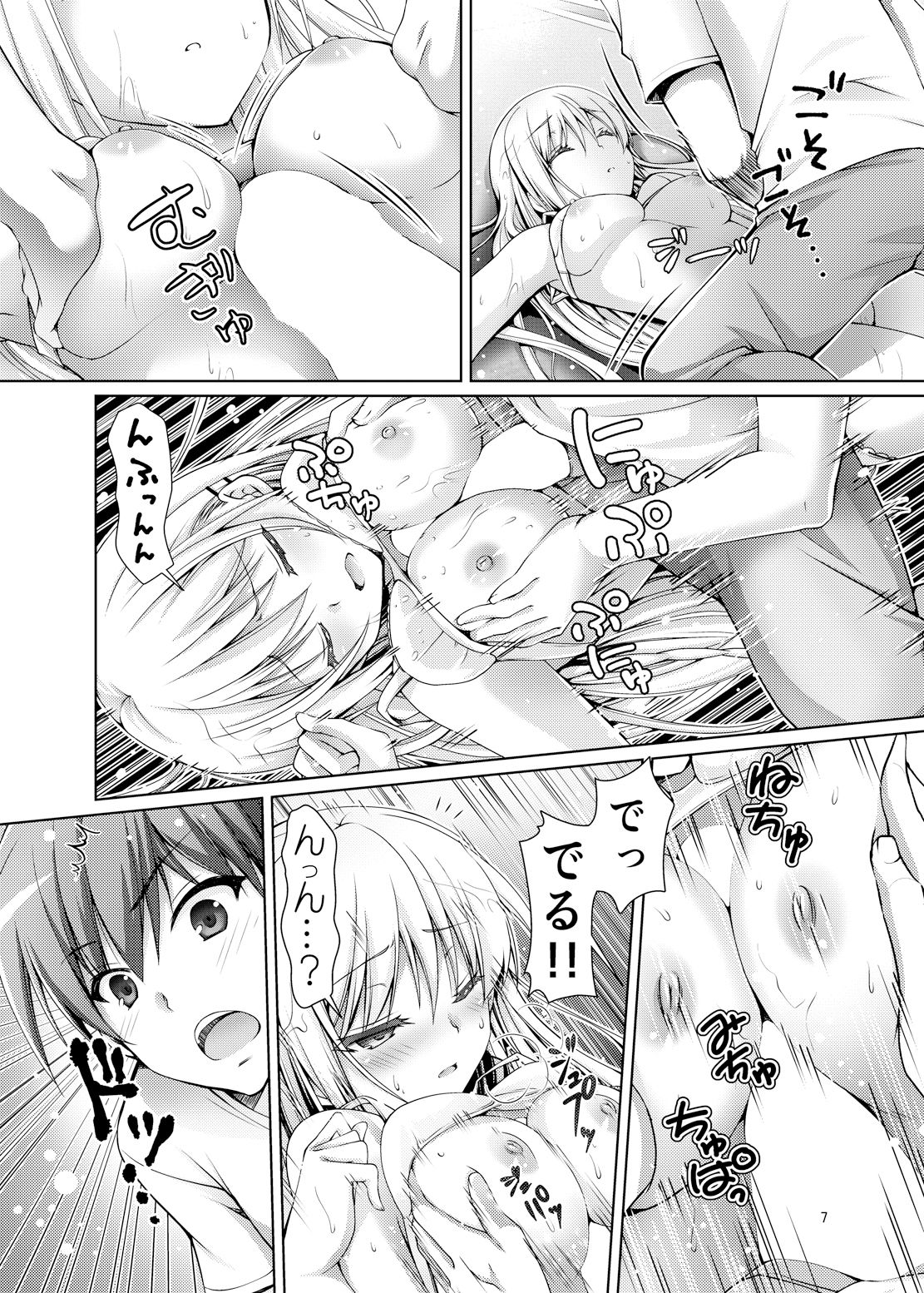 試し読み 4