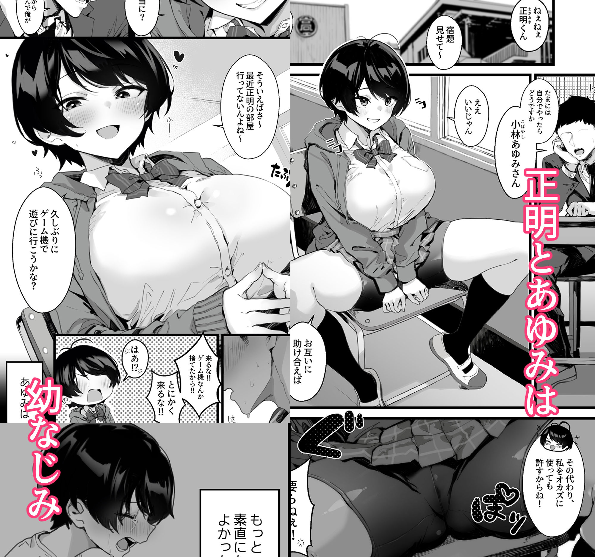 試し読み 1