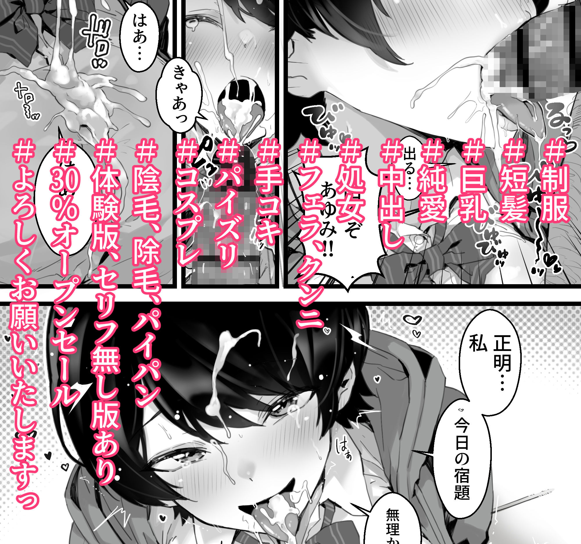 試し読み 7