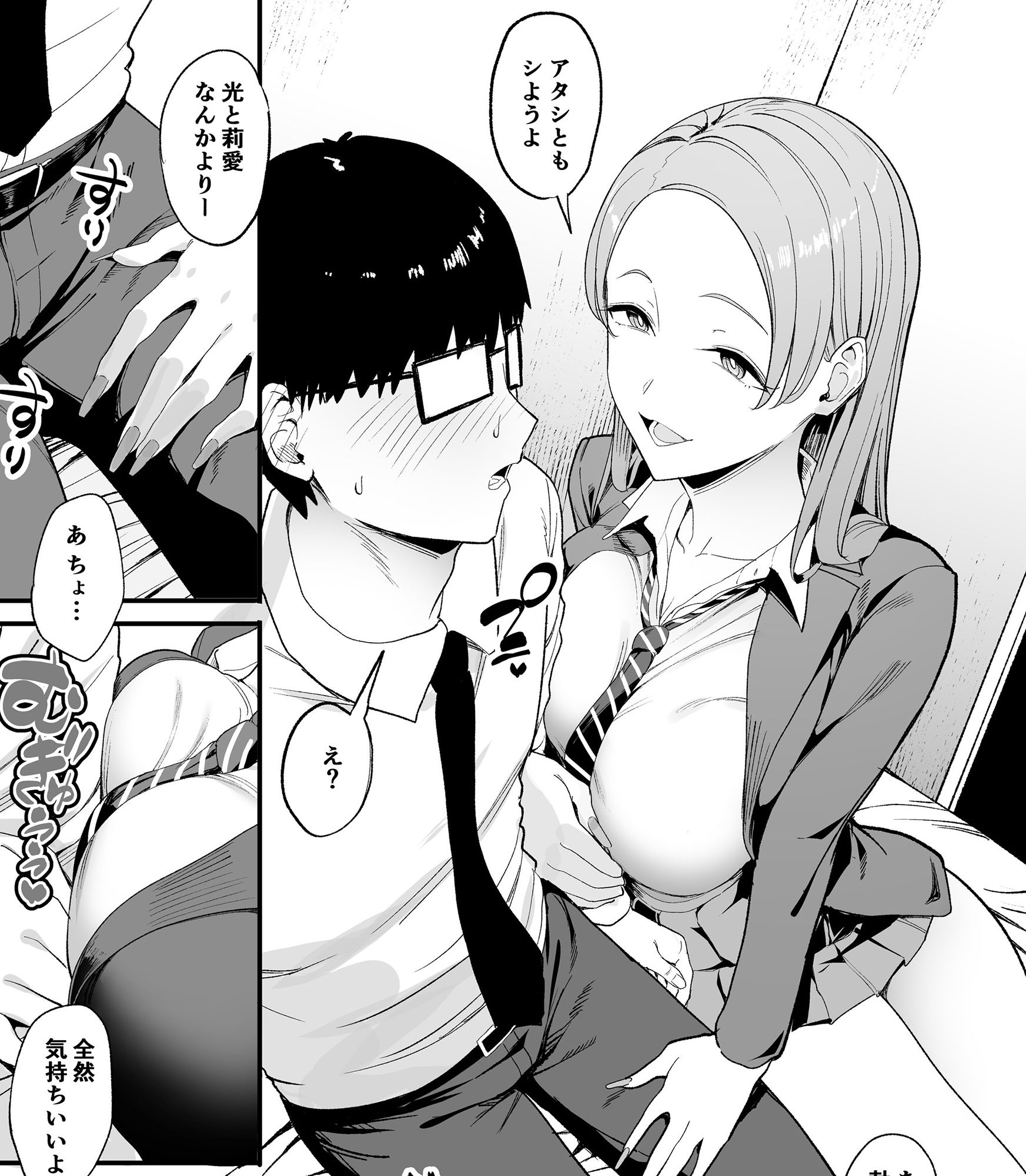 試し読み 3