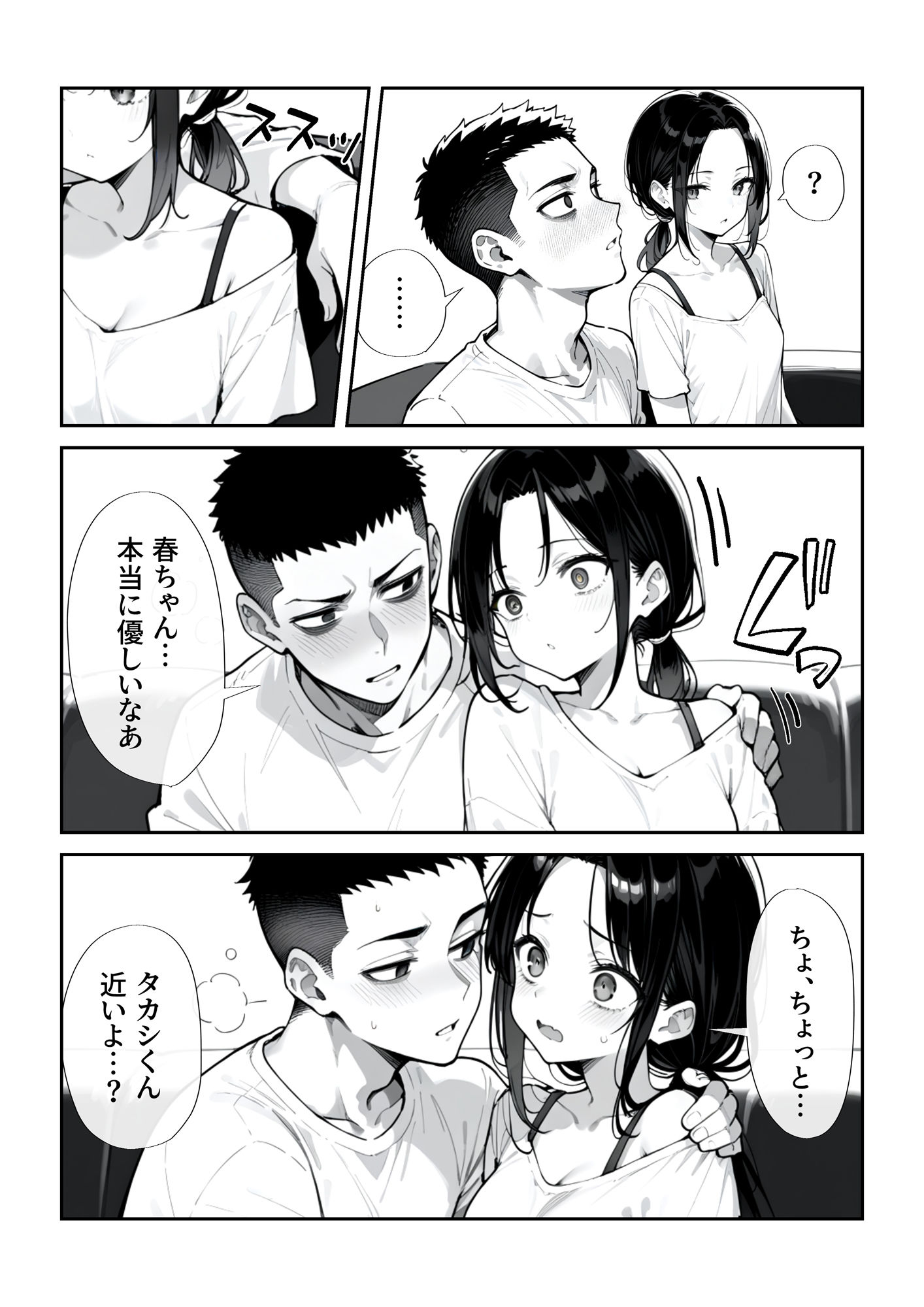 試し読み 4