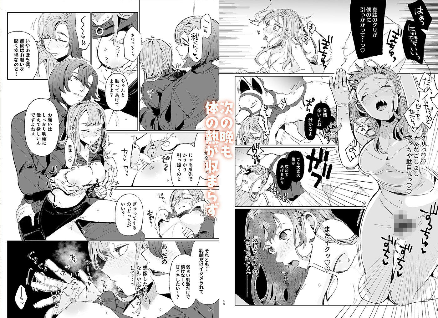 試し読み 5