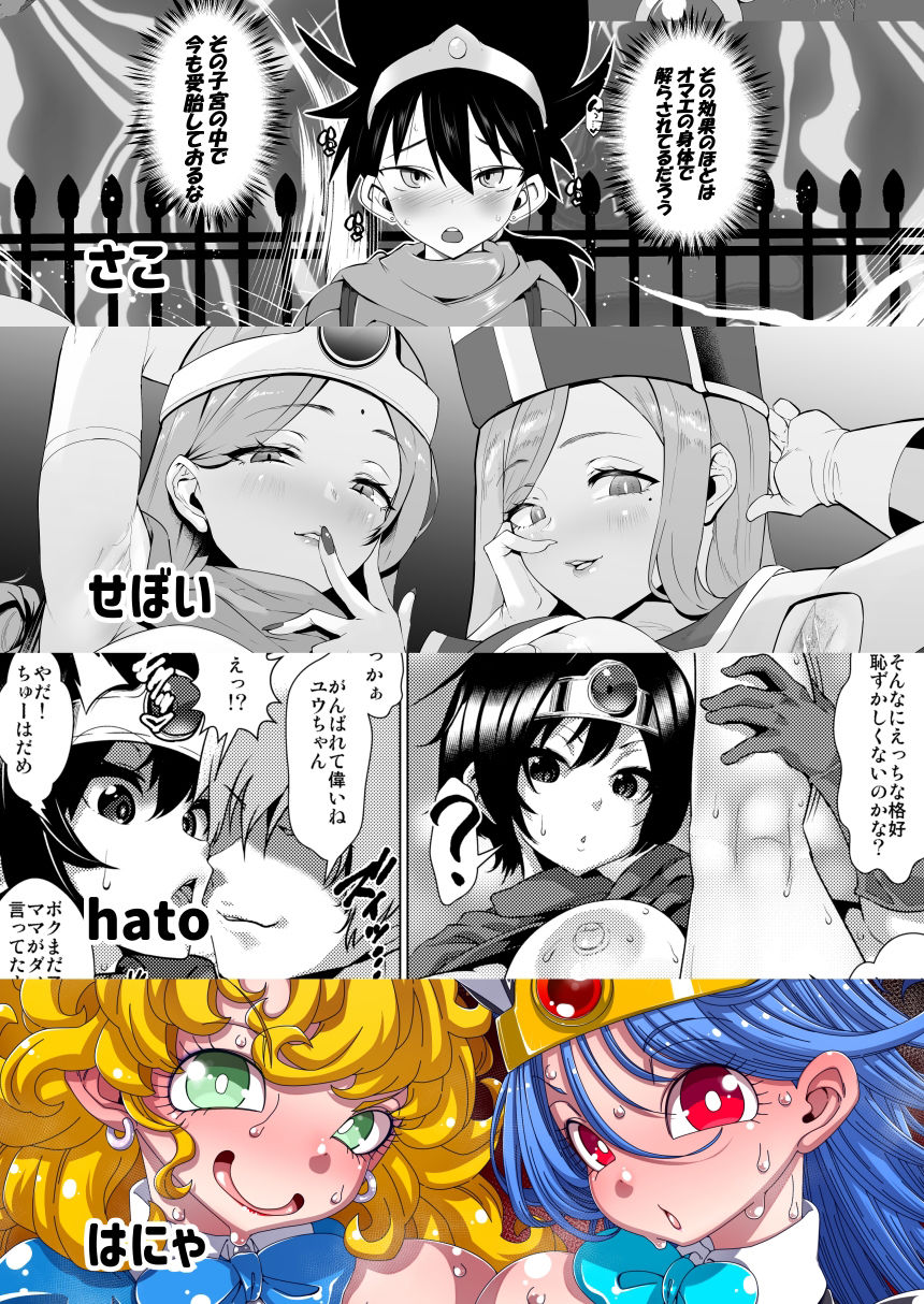 試し読み 5