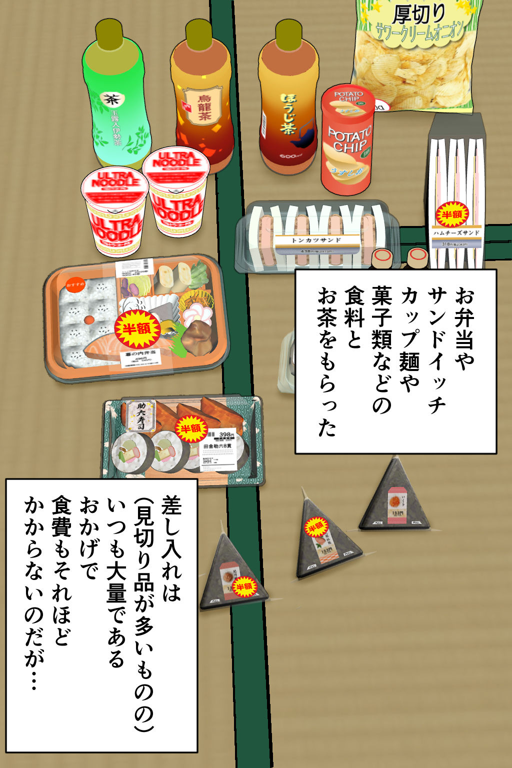 試し読み 2