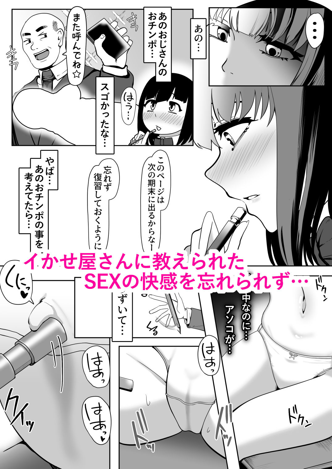 試し読み 1