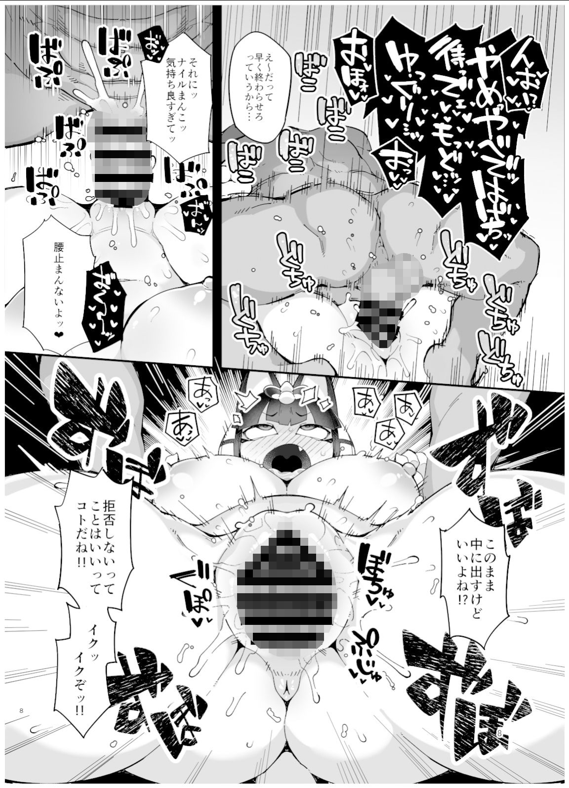 試し読み 5