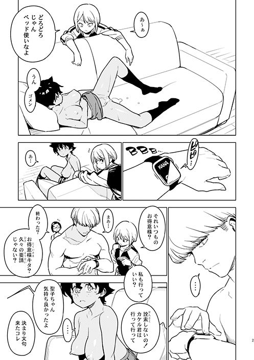 試し読み 5