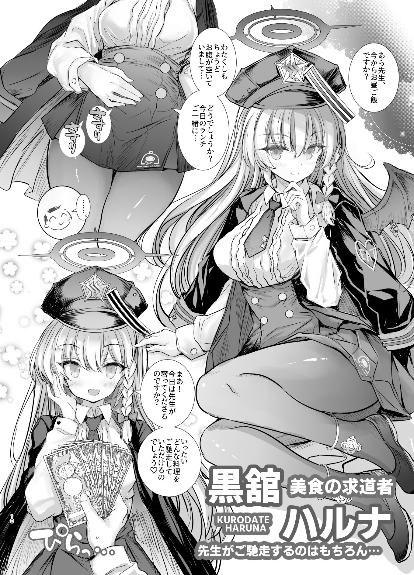 試し読み 6