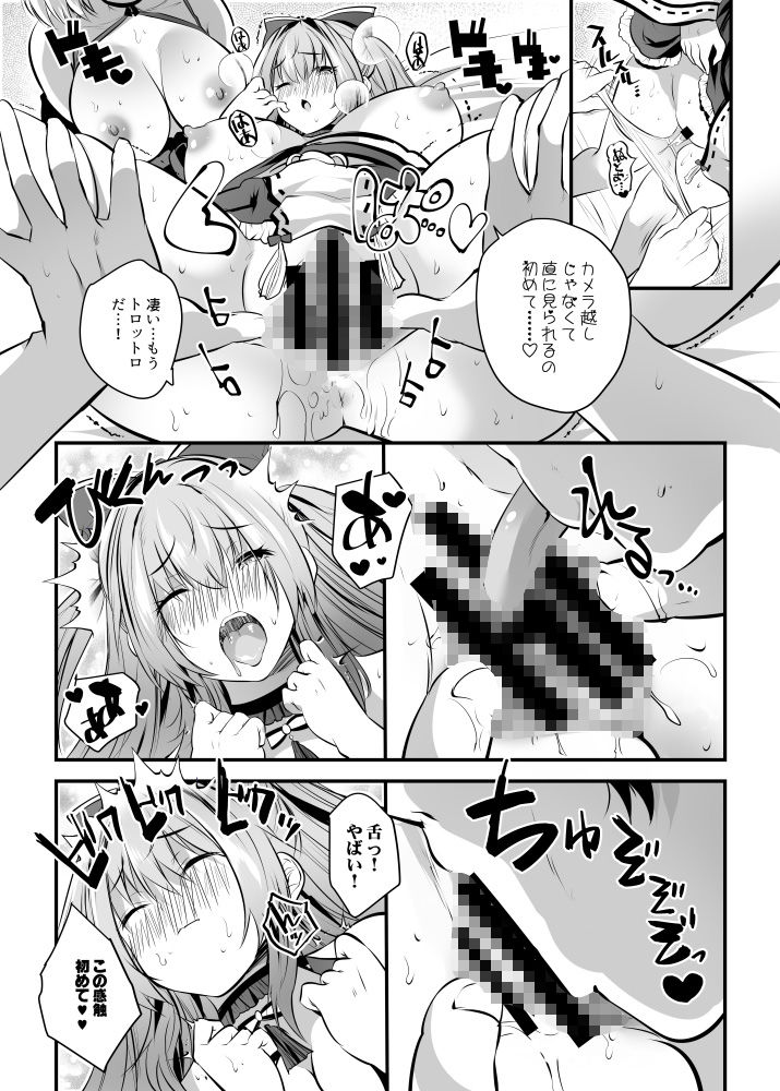 試し読み 6