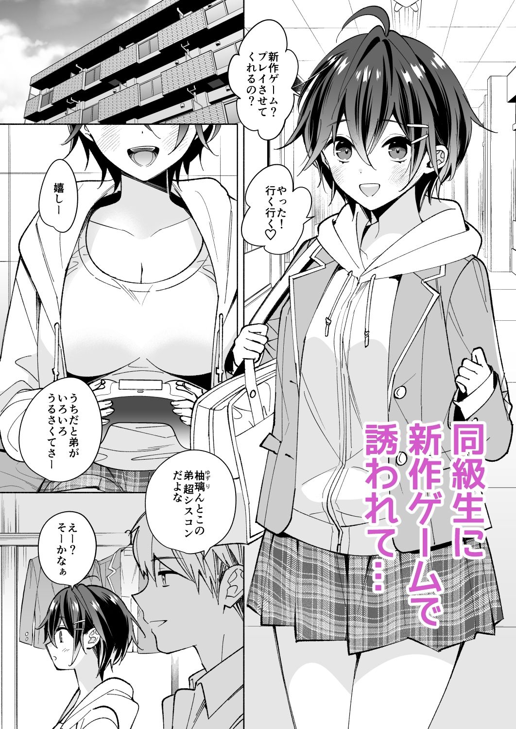 試し読み 1