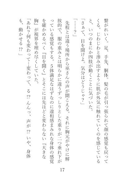 試し読み 3