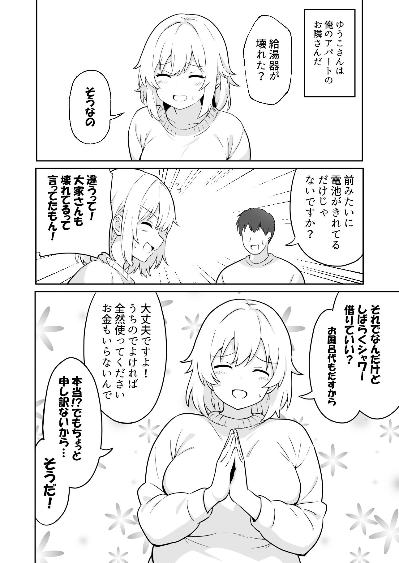 試し読み 2