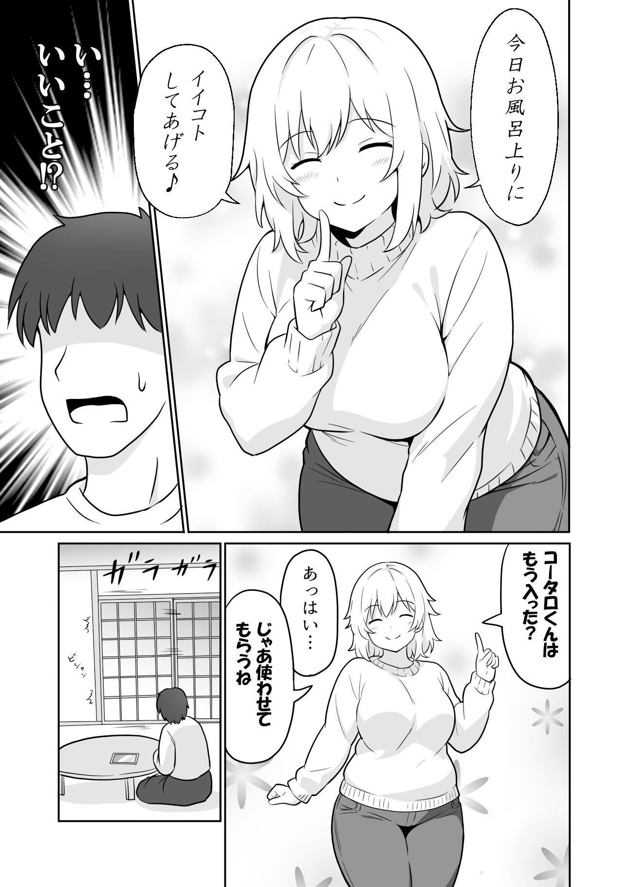 試し読み 3